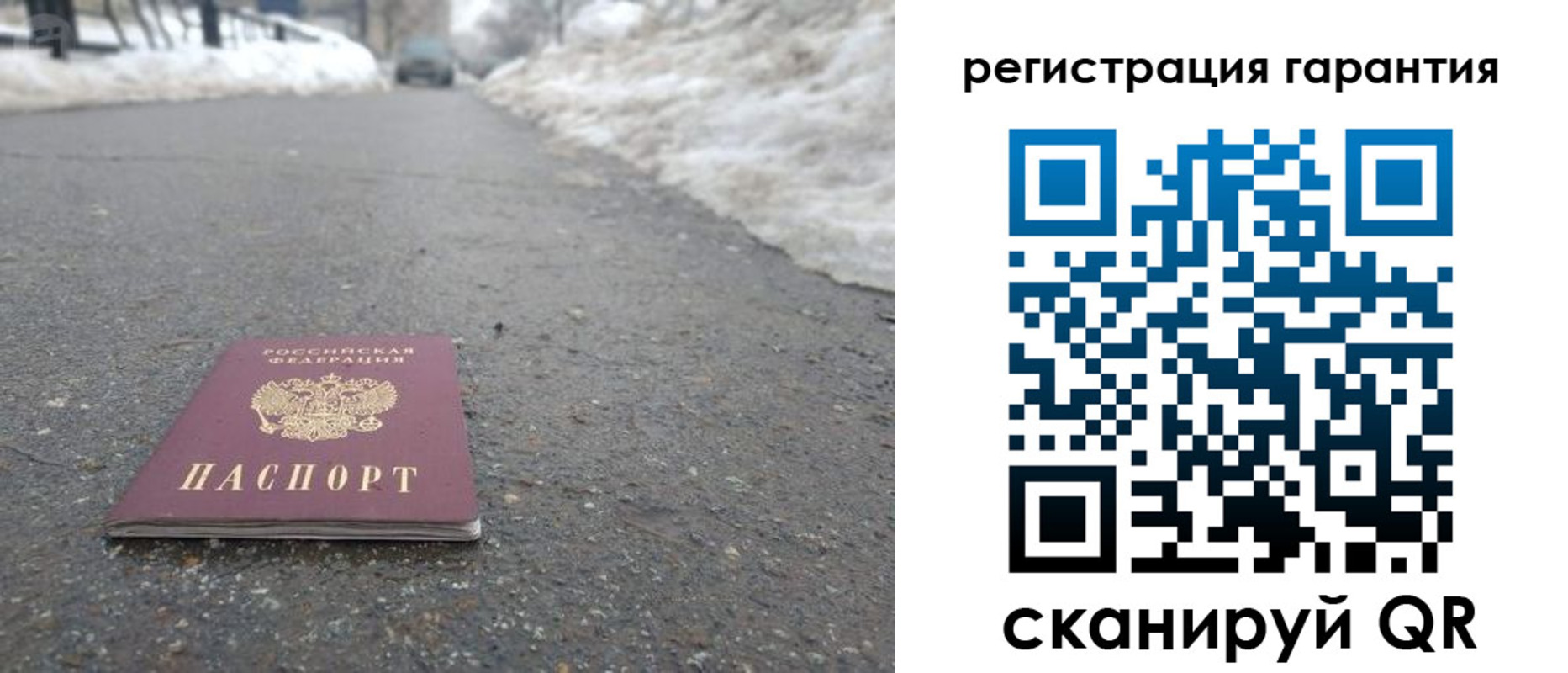 прописка ребенка в Мыски