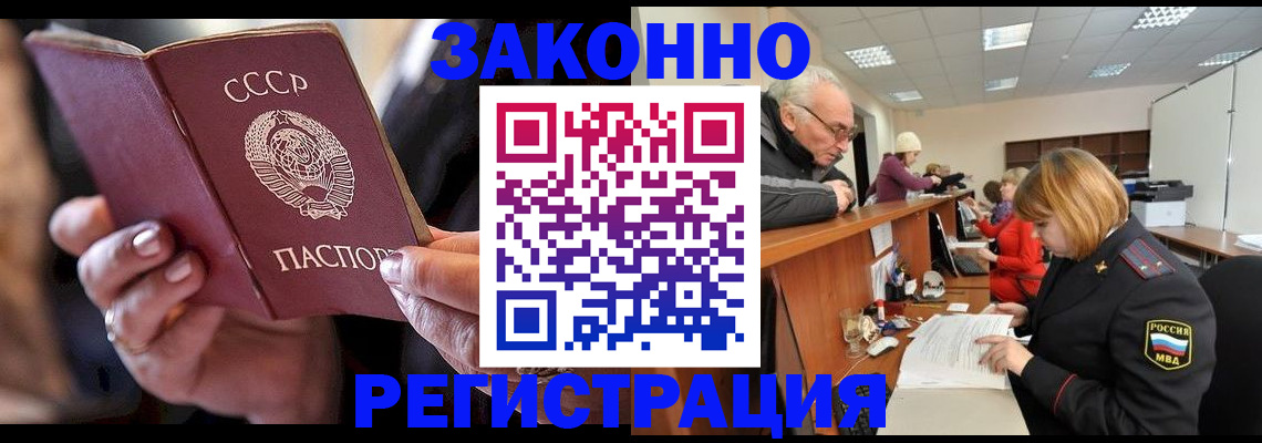временная регистрация в Мыски