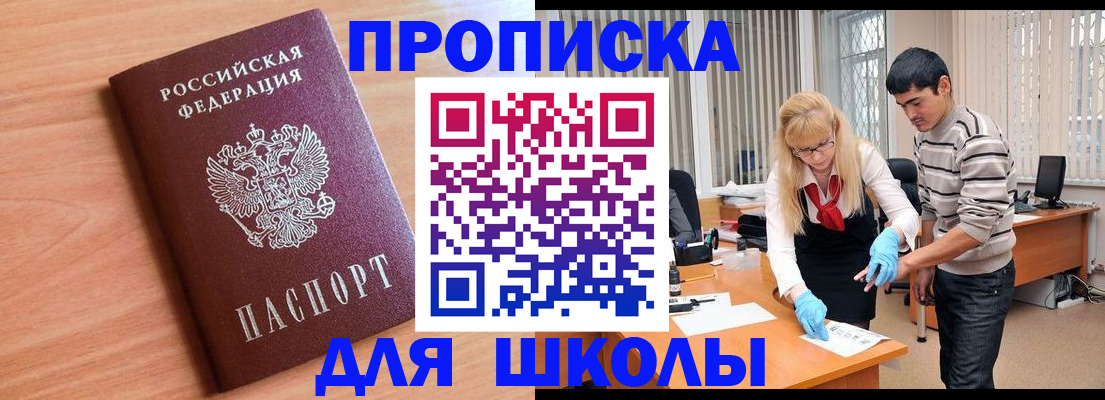 найти адрес прописки в Мыски