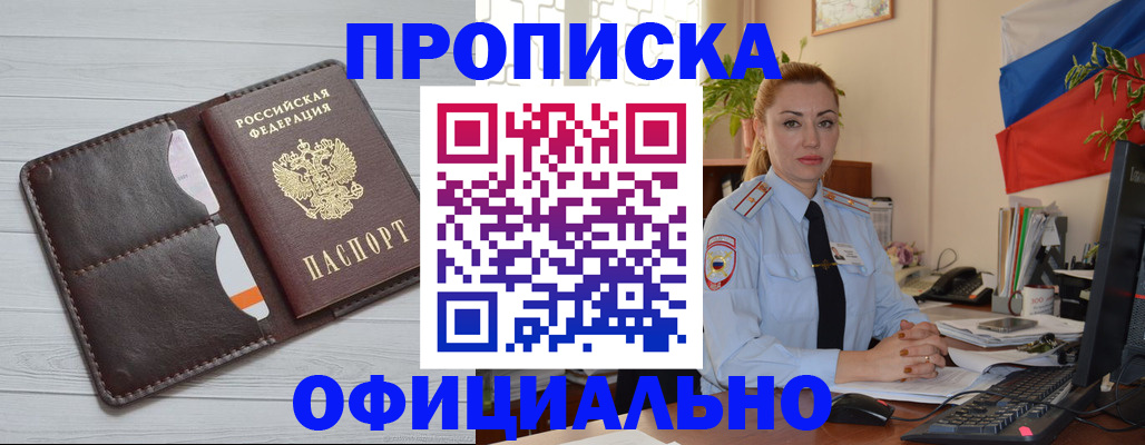 прописка иностранных граждан в Мыски