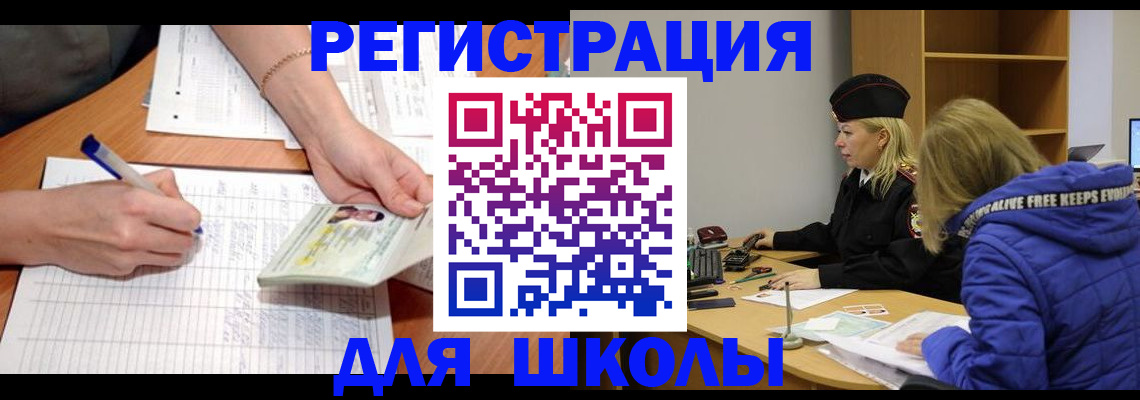 прописка гарантия в Мыски