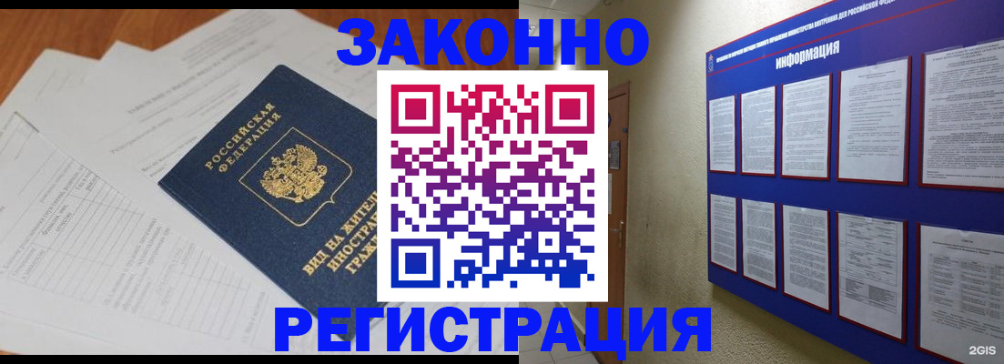 прописка паспорт в Мыски