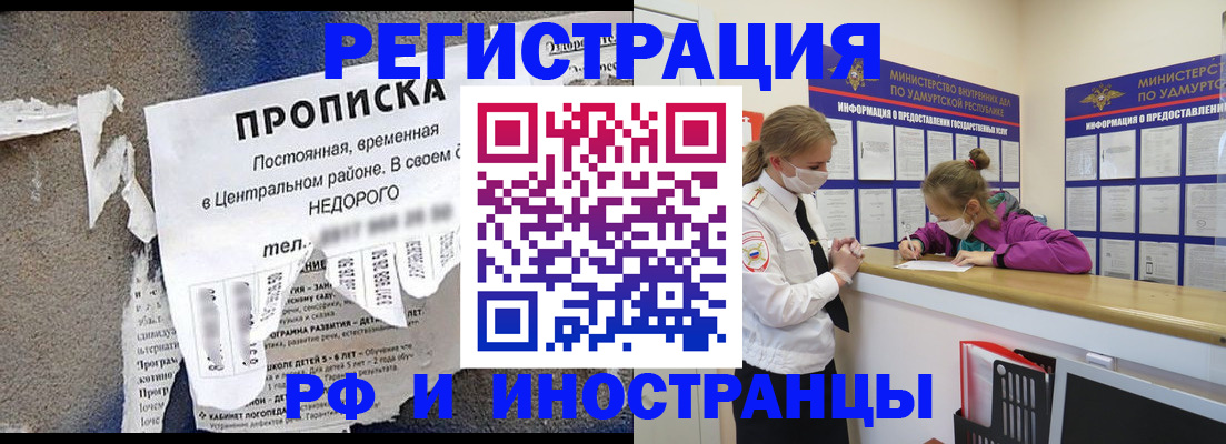 прописка 2025 в Мыски