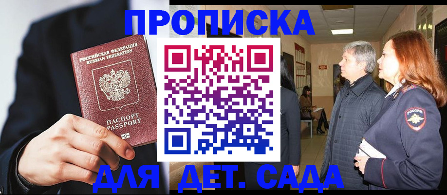 прописка для кредита в Мыски