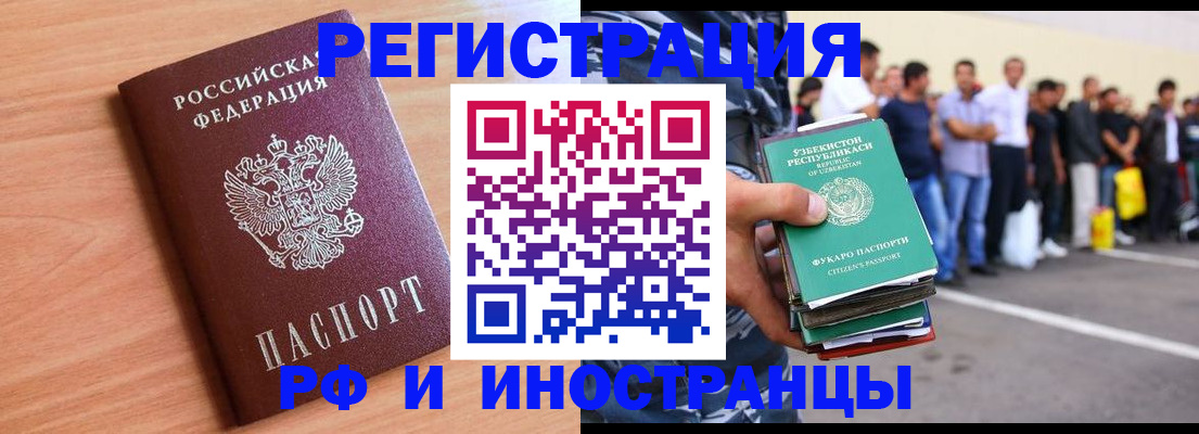 прописка в квартире в Мыски